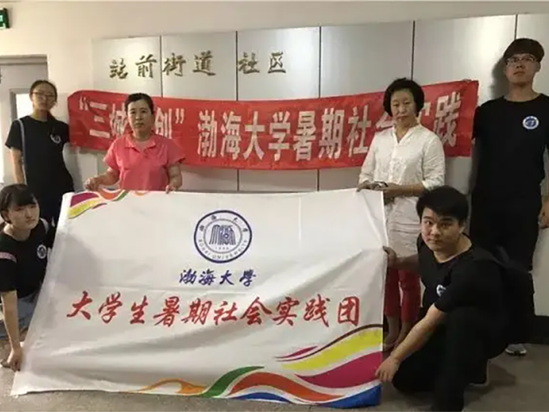 渤海大学丰富的学生活动剪影